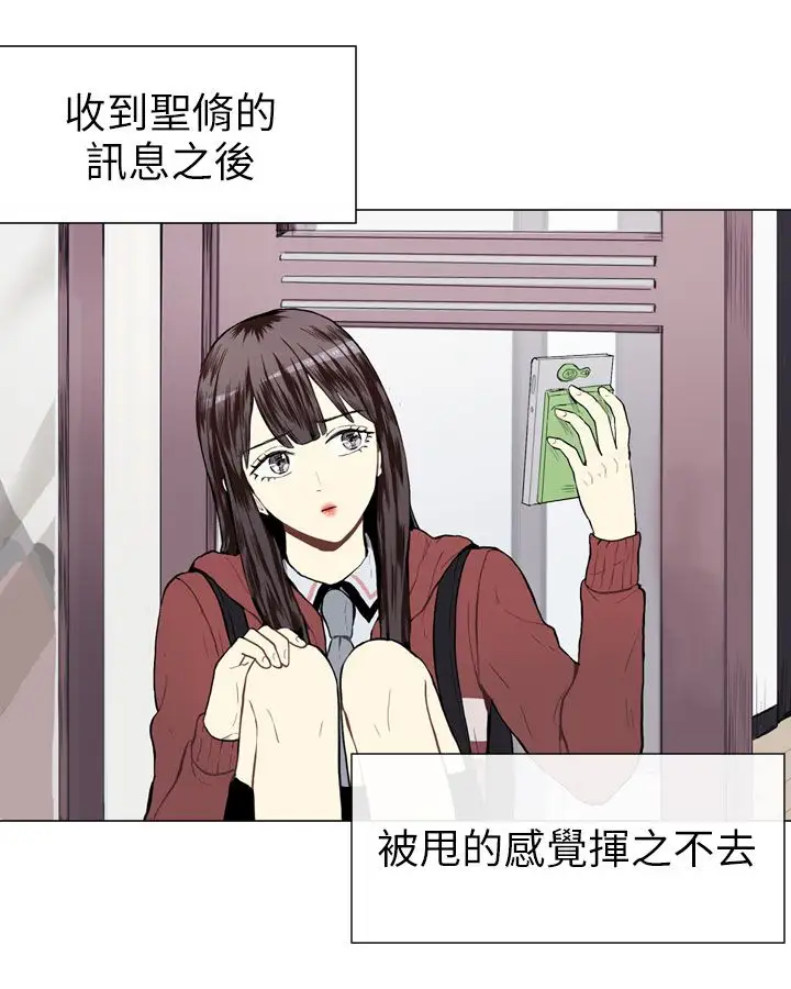 Love&ampWish第22话