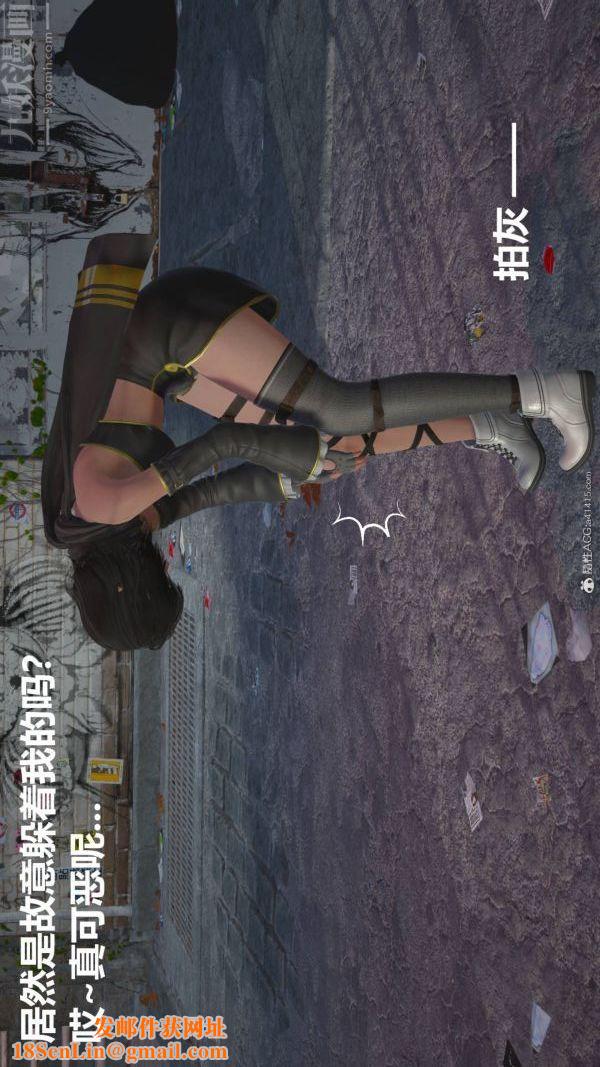 [3D]星梦苍穹+外传+赌债偿还第02章-过量细胞04话