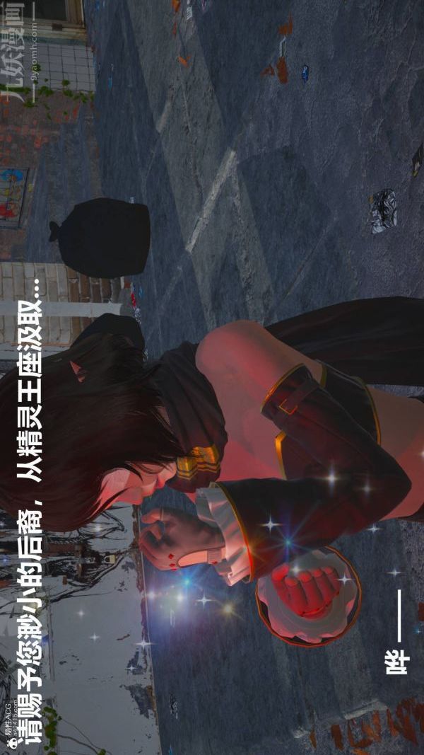 [3D]星梦苍穹+外传+赌债偿还第02章-过量细胞04话