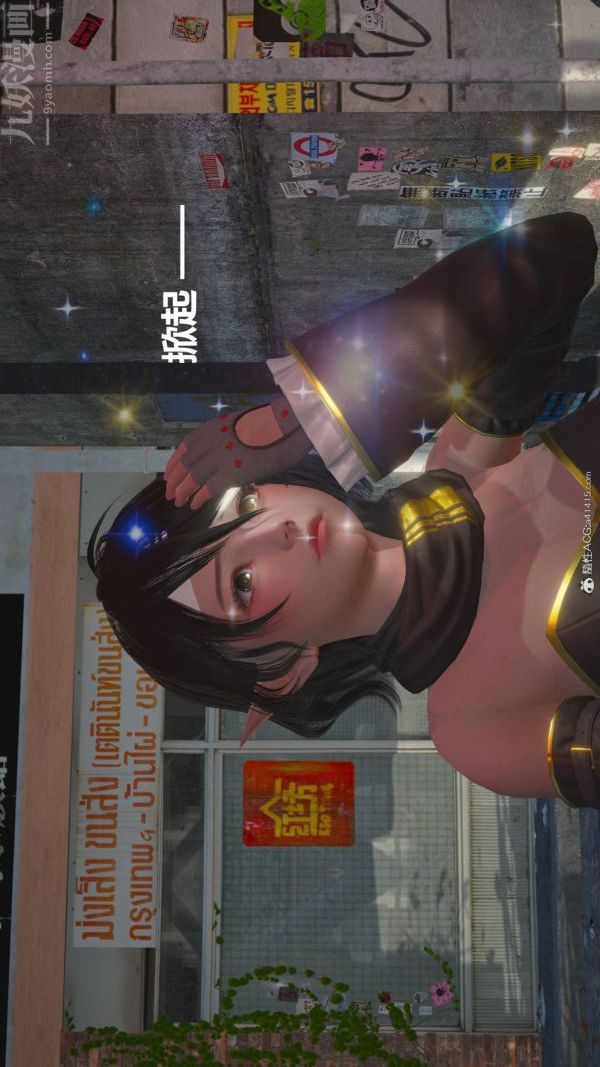 [3D]星梦苍穹+外传+赌债偿还第02章-过量细胞04话