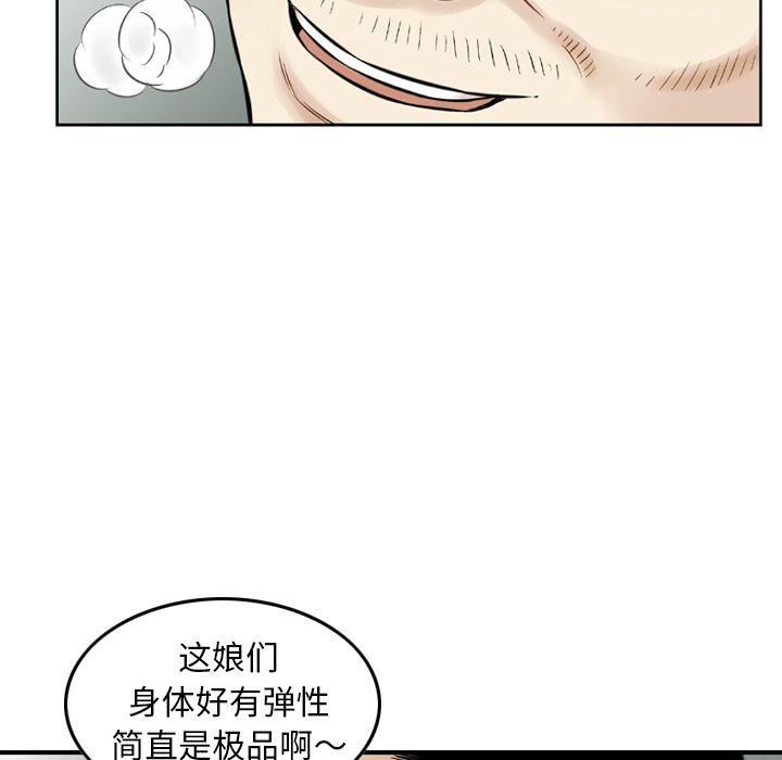 找回自我第19话