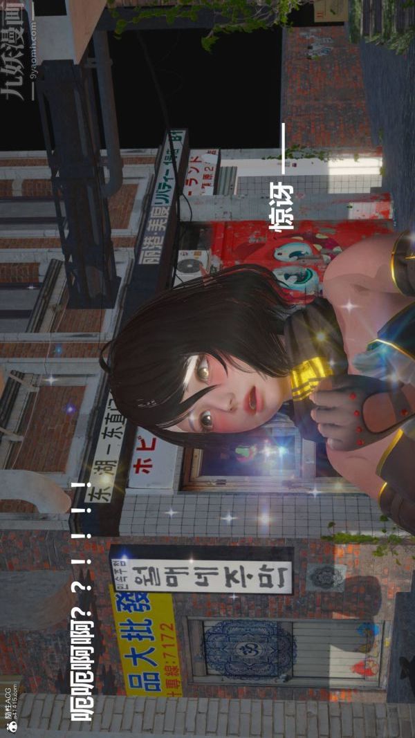 [3D]星夢蒼穹+外傳+賭債償還第02章-過量細胞04話