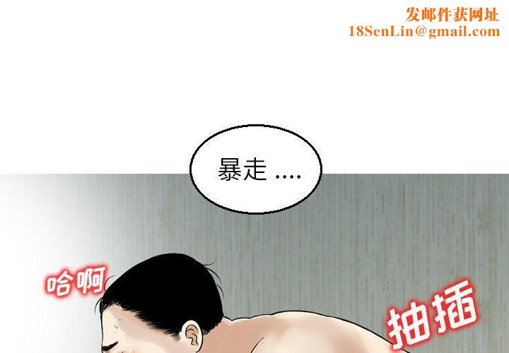 找回自我第20话