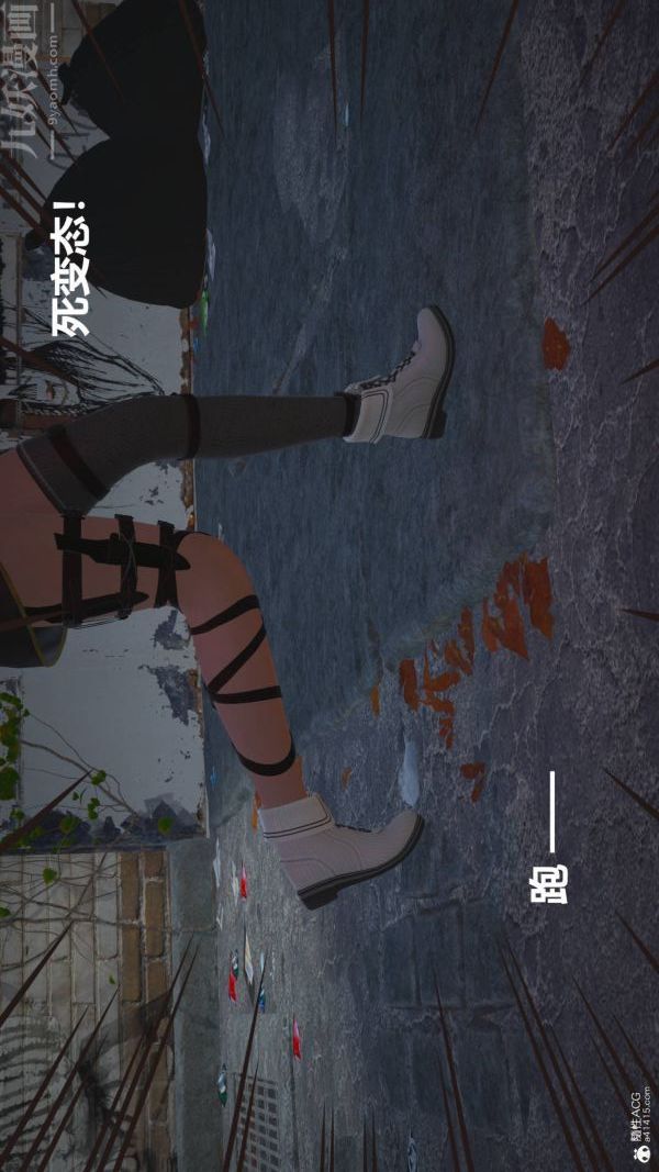 [3D]星梦苍穹+外传+赌债偿还第02章-过量细胞04话