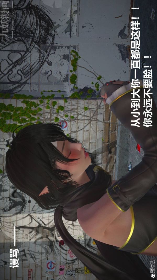 [3D]星梦苍穹+外传+赌债偿还第02章-过量细胞04话