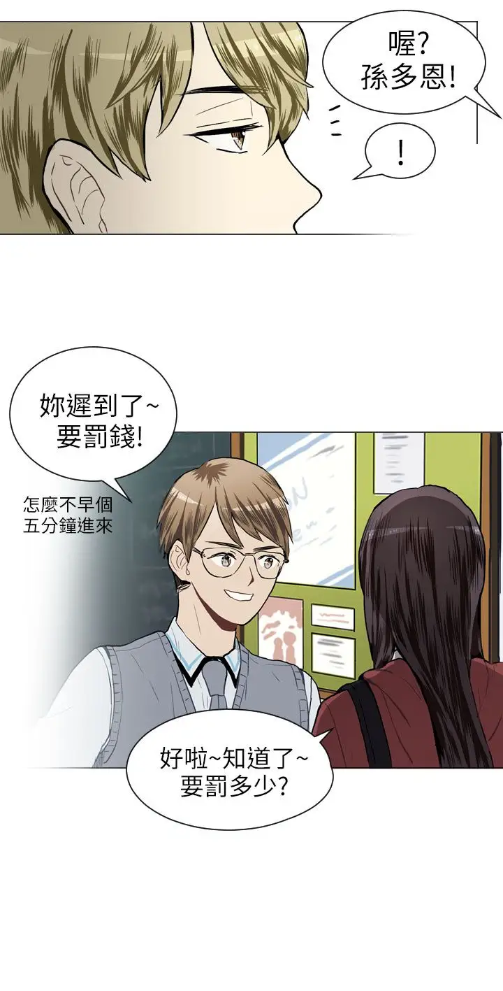 Love&Wish第22话