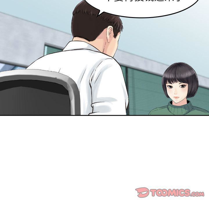 找回自我第20话