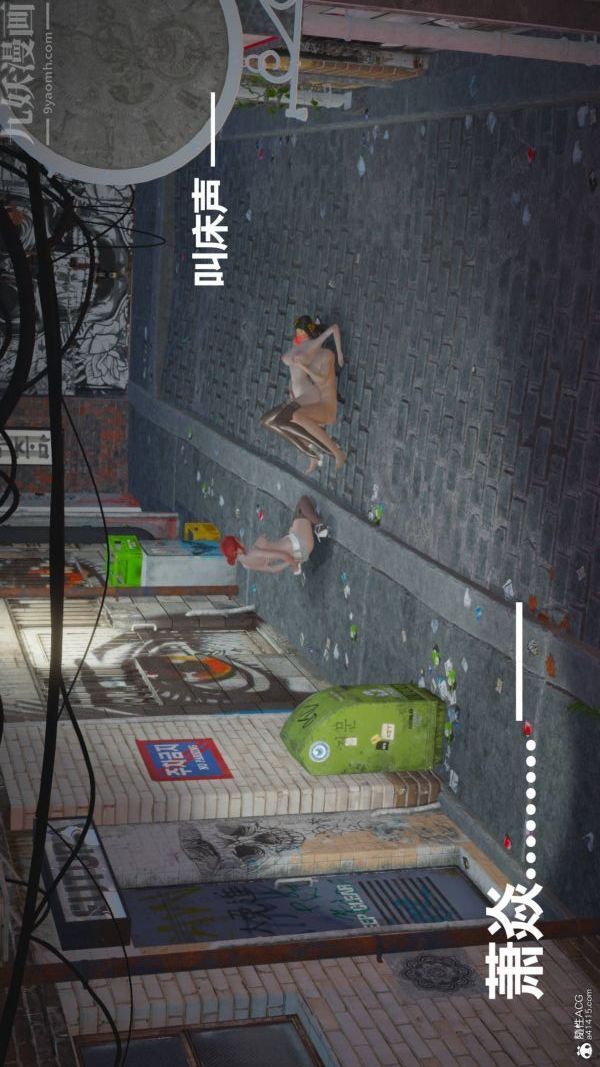 [3D]星梦苍穹+外传+赌债偿还第02章-过量细胞05话