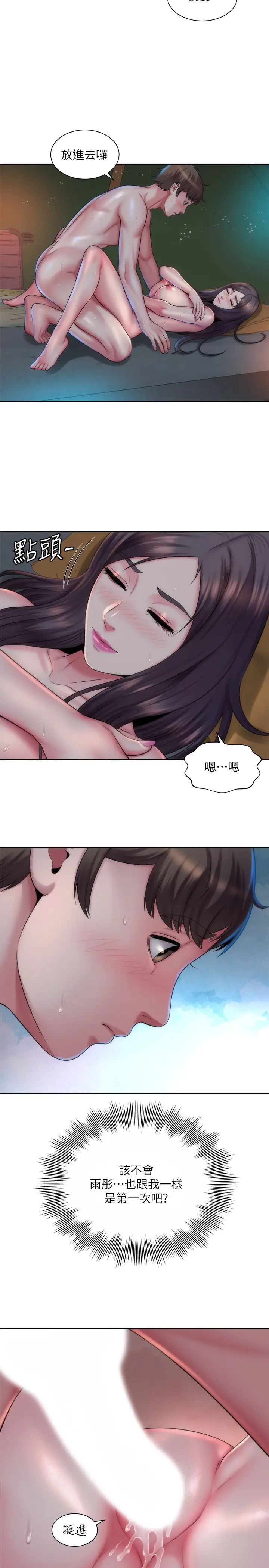 海滩女神第3话-这样我会害羞…