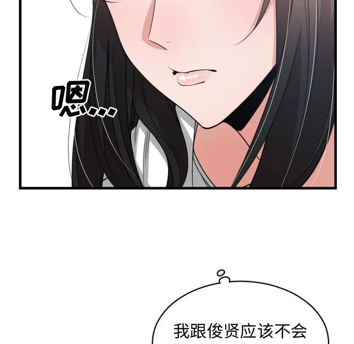 有什么了不起的!第36话