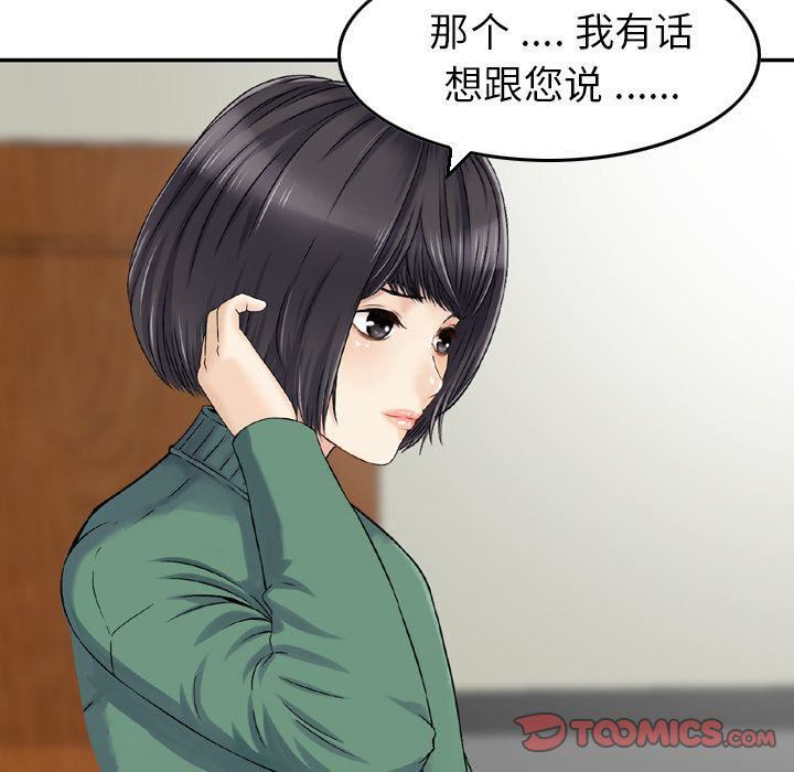 找回自我第20话