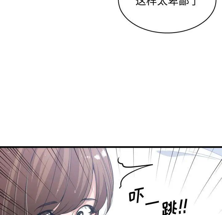 有什么了不起的!第36话