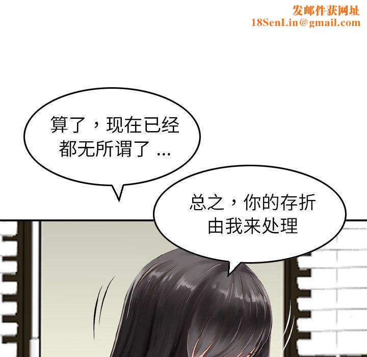 找回自我第20话