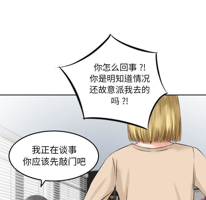 找回自我第20话