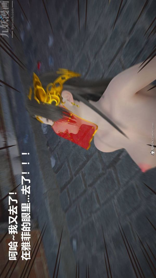 [3D]星梦苍穹+外传+赌债偿还第02章-过量细胞05话