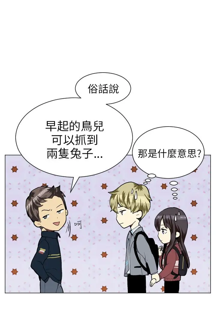 Love&Wish第23话