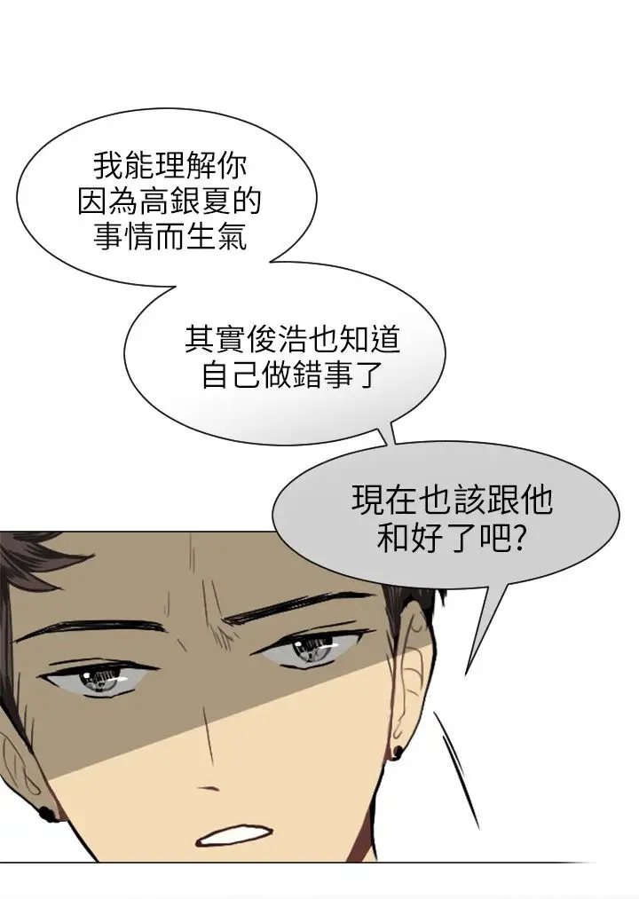 Love&Wish第23话
