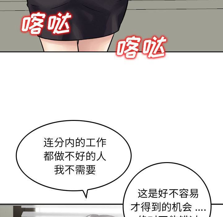 找回自我第20话