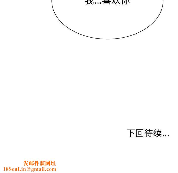 有什么了不起的!第36话