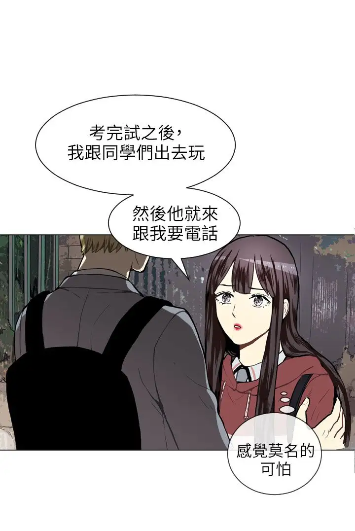 Love&ampWish第23话