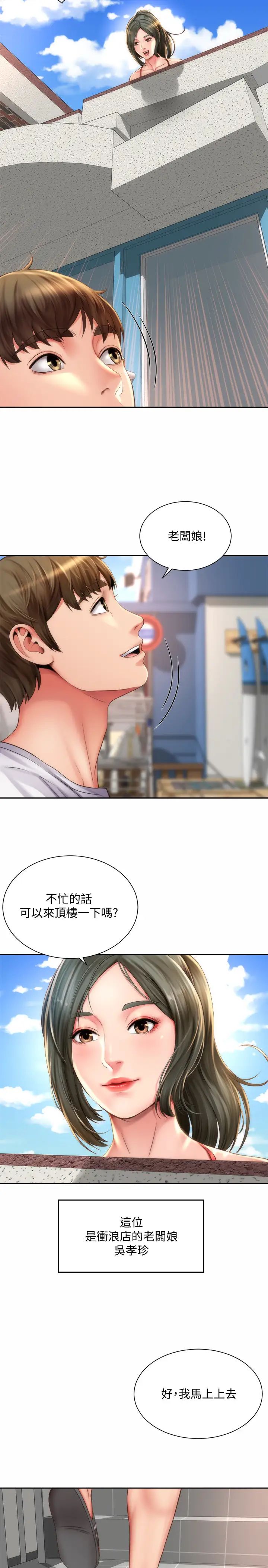 海滩女神第5话-紧到要射了