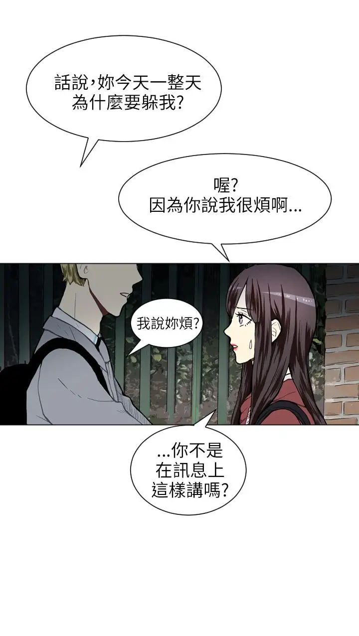 Love&Wish第23话