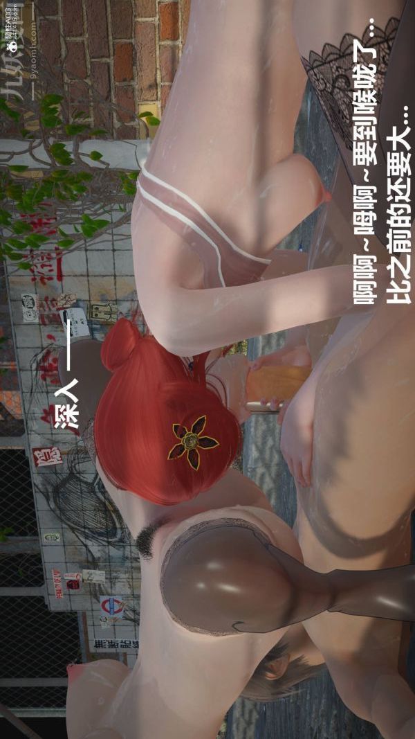 [3D]星梦苍穹+外传+赌债偿还第02章-过量细胞06话