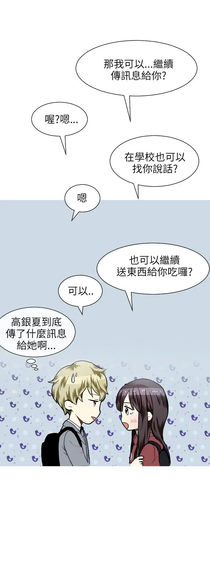 Love&Wish第23话