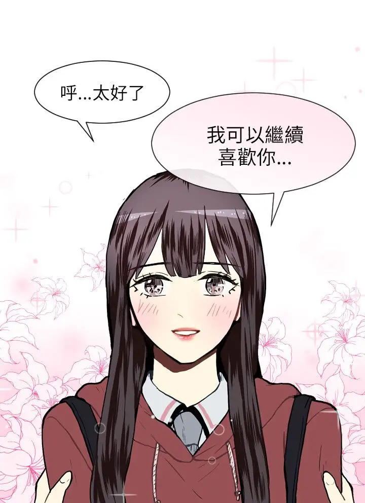 Love&Wish第23话