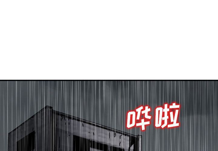 找回自我第21话