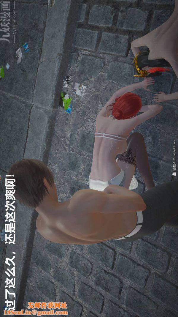 [3D]星梦苍穹+外传+赌债偿还第02章-过量细胞06话