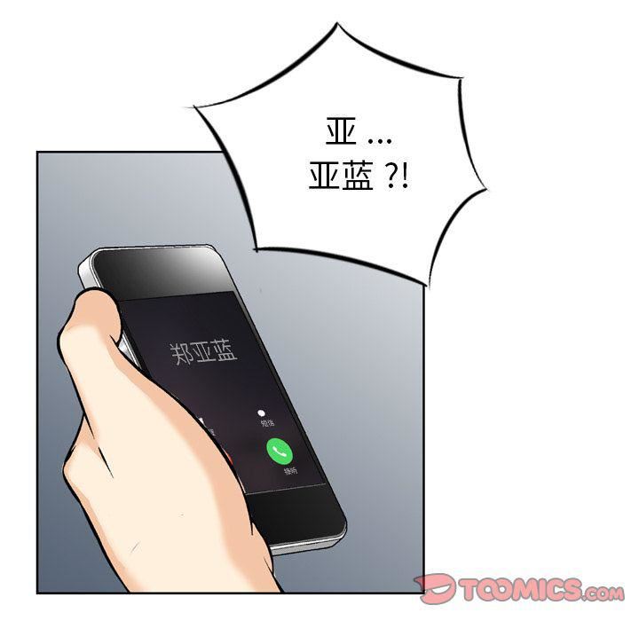 找回自我第21话