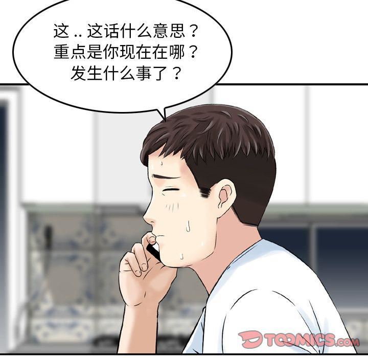 找回自我第21话