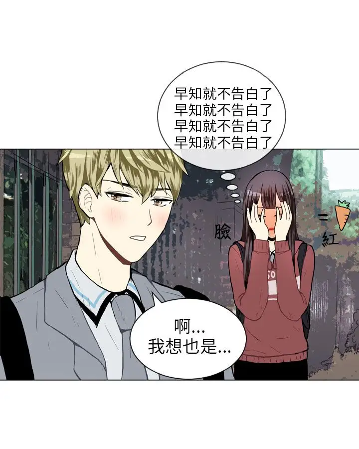 Love&ampWish第24话