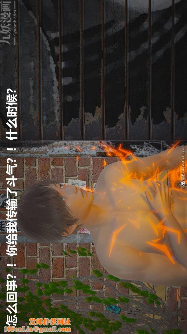 [3D]星梦苍穹+外传+赌债偿还第02章-过量细胞07话