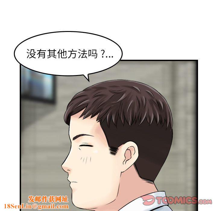 找回自我第21话