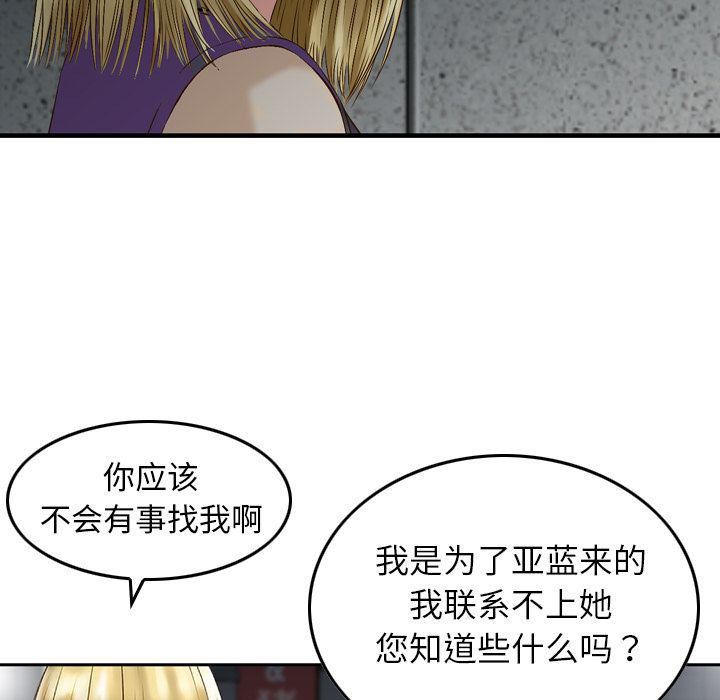 找回自我第21话