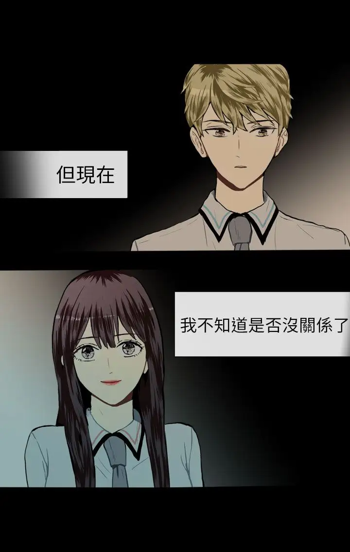 Love&ampWish第24话