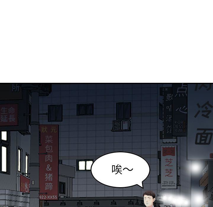 找回自我第21话