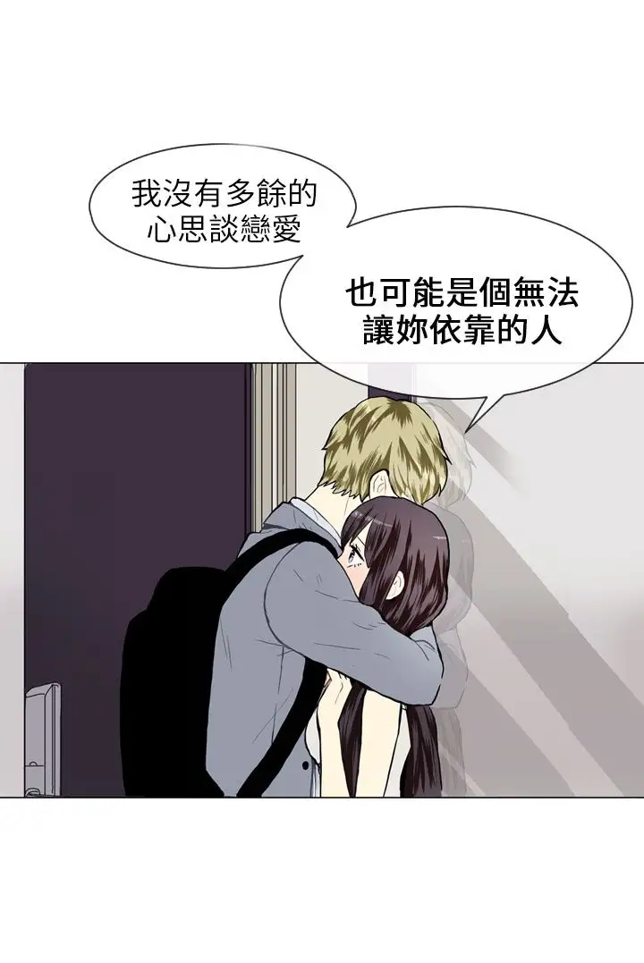 Love&ampWish第24话