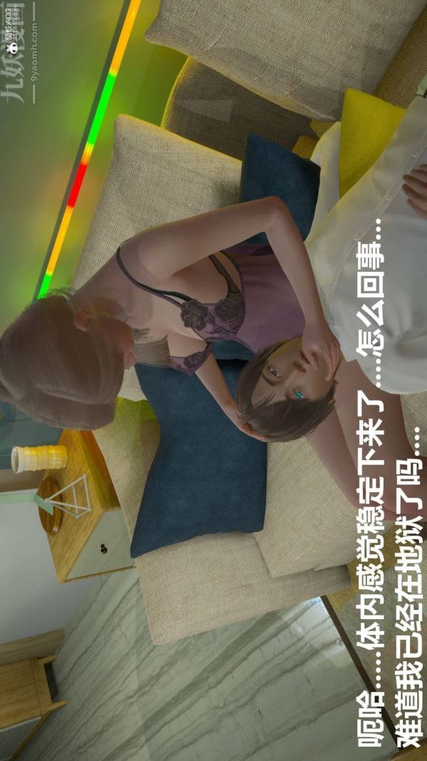 [3D]星梦苍穹+外传+赌债偿还第02章-过量细胞08话