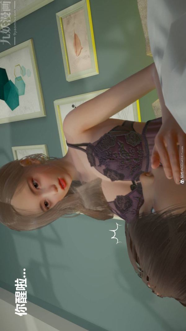 [3D]星梦苍穹+外传+赌债偿还第02章-过量细胞08话