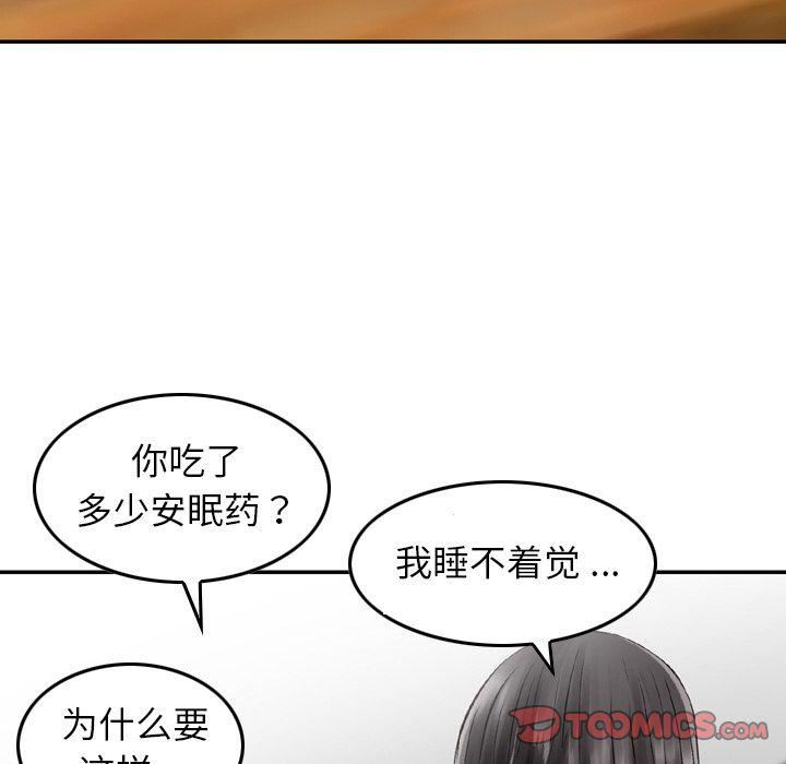 找回自我第22话