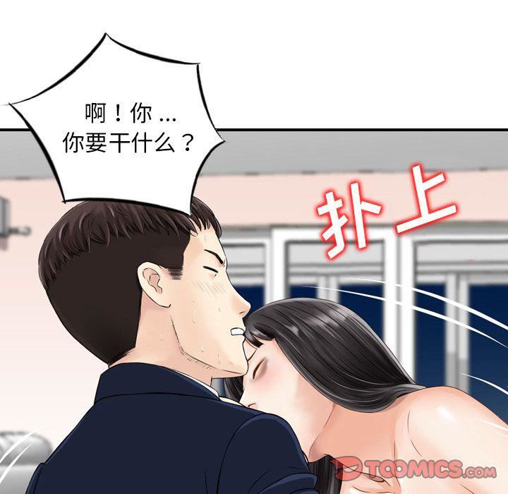 找回自我第22话