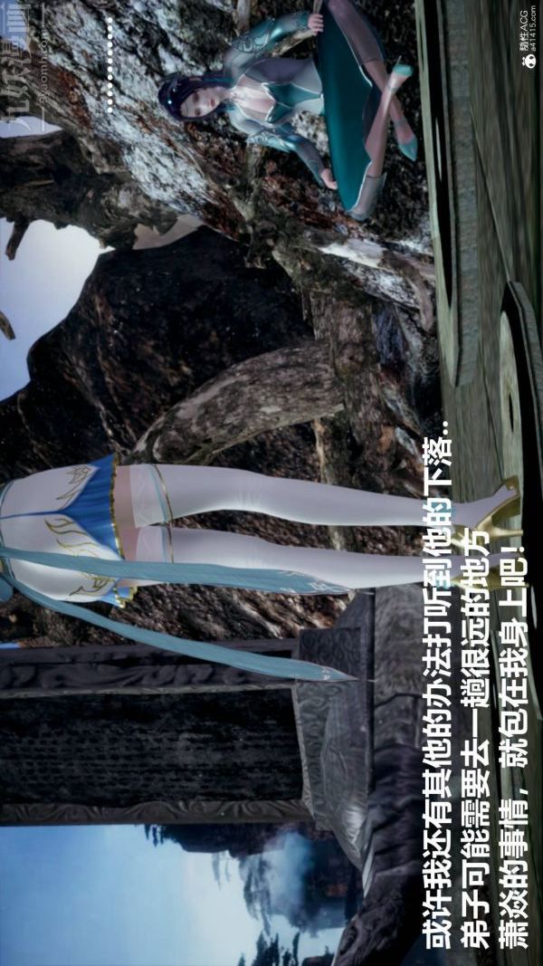 [3D]星梦苍穹+外传+赌债偿还第03章-暗流涌动01话