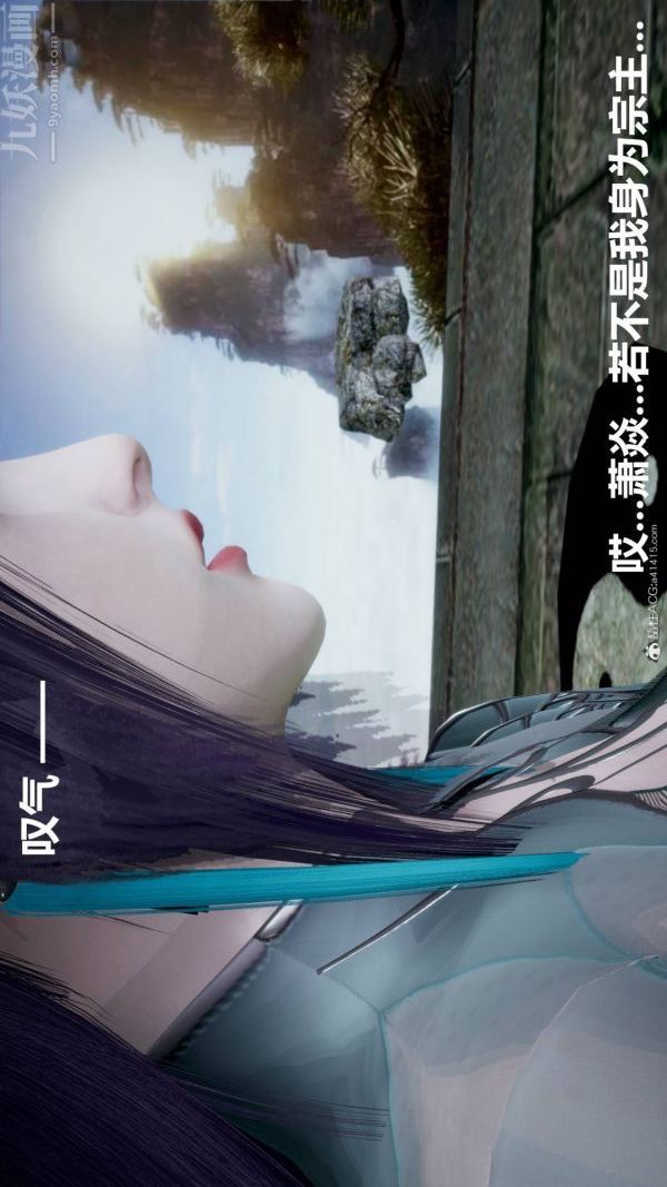 [3D]星梦苍穹+外传+赌债偿还第03章-暗流涌动01话