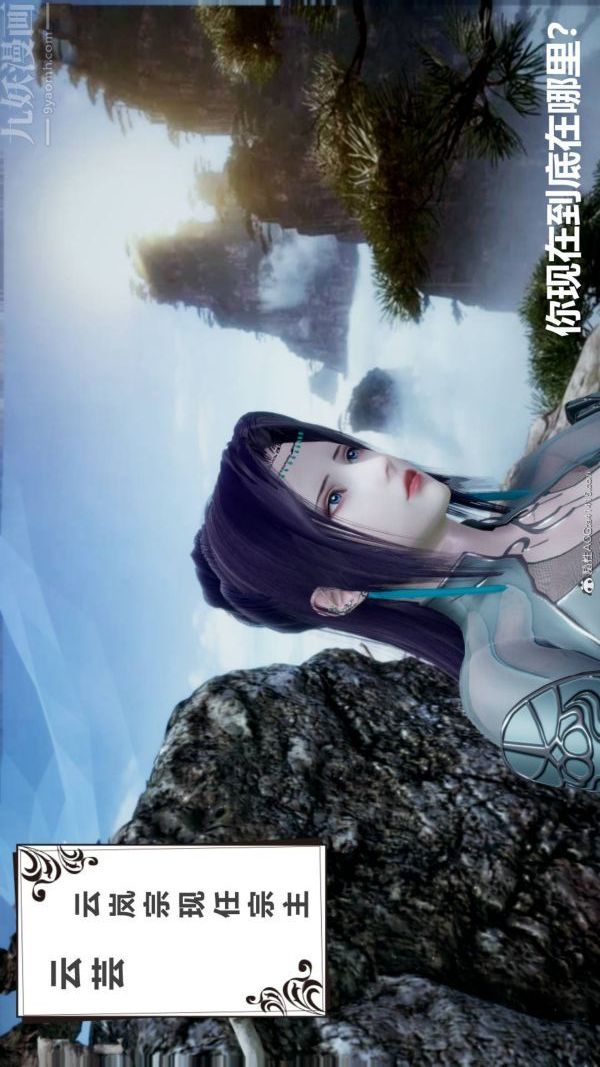 [3D]星梦苍穹+外传+赌债偿还第03章-暗流涌动01话