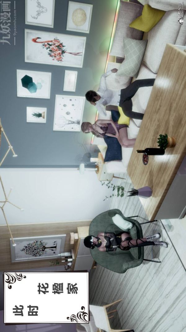 [3D]星梦苍穹+外传+赌债偿还第03章-暗流涌动01话