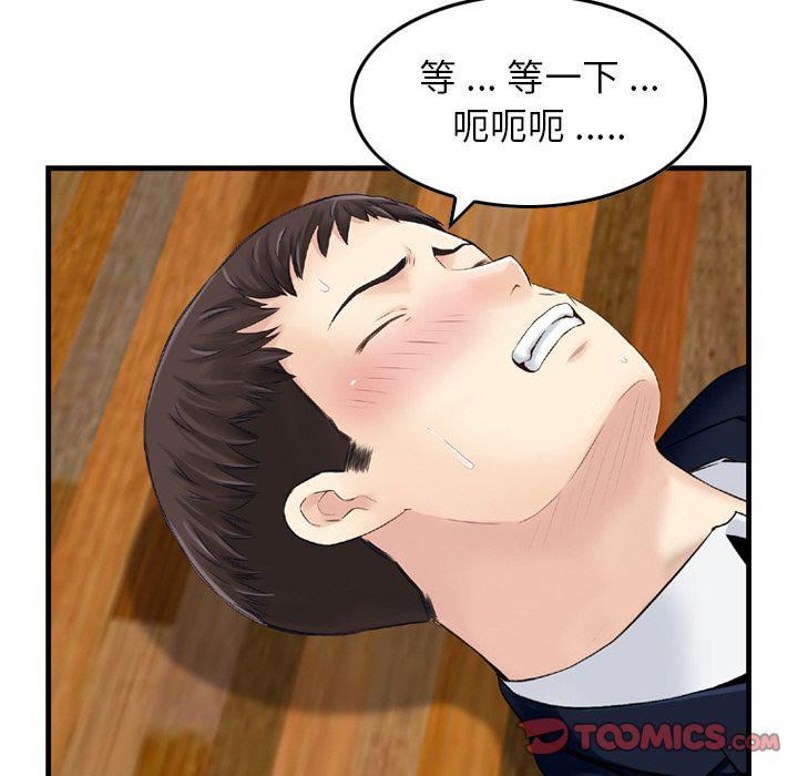 找回自我第22话