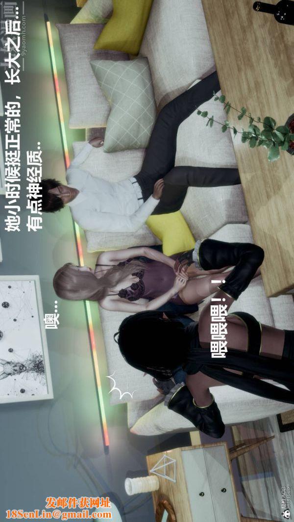 [3D]星梦苍穹+外传+赌债偿还第03章-暗流涌动01话